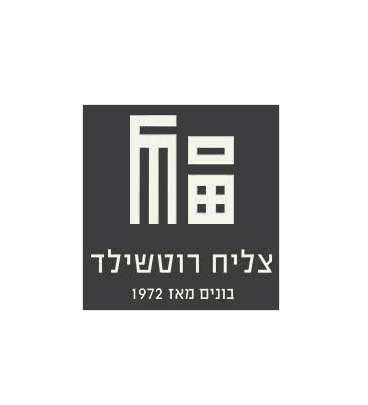 צליח רוטשילד