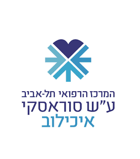 המרכז הרפואי תל-אביב ע"ש סוראסקי (איכילוב)