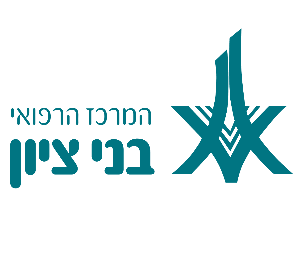 המרכז הרפואי בני ציון