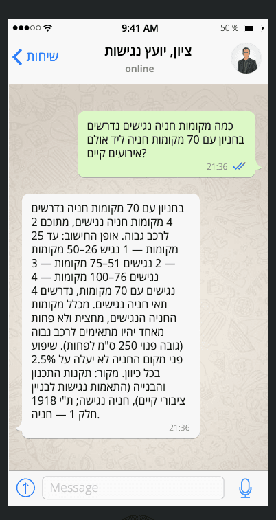 צילום מסך לדוגמה מציון